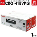 【送料無料】【訳あり】キヤノン 純正品 カートリッジ418VP(2本パック) CRG-418VP BLK トナーカートリッジ418VP K 黒・ブラック Can...