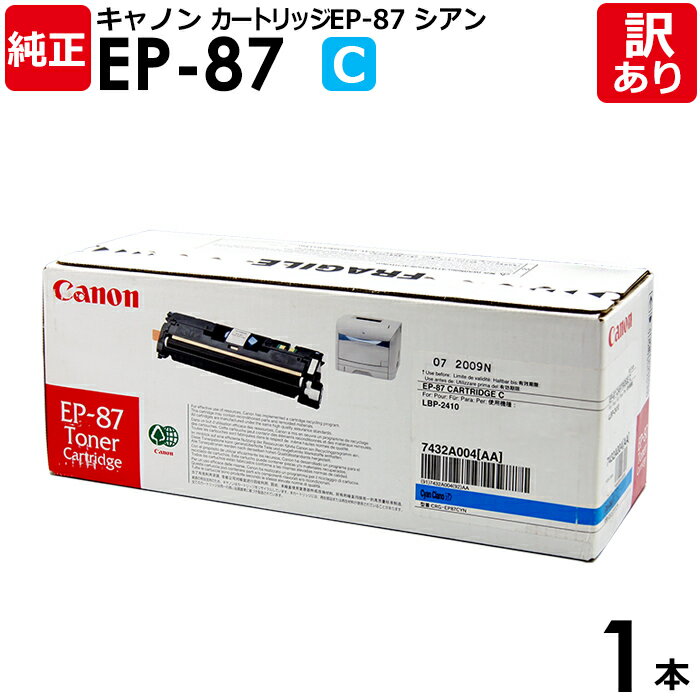 商品説明商品説明 【訳あり】キヤノン　カートリッジEP−87　CRG−EP87　トナーカートリッジEP−87　C　シアン　canon　キャノン　純正品です。（在庫限りです） ノークレーム・ノーリターン販売です。 外観箱の一部に傷や汚れがあります。その他 未使用、未開封品です。 純正品メーカーの正規品です。 長期在庫品(推奨使用期限切れを含む)、返品在庫品です。 備考 【関連商品】 トナーカートリッジEP-87 M（マゼンタ） トナーカートリッジEP-87 Y（イエロー）アウトレットの新古品未開封未使用品です。外箱の一部に傷や汚れがございます。 画像はイメージです。在庫限りです。現在即納。 平日15：00までのご注文は、最短で当日発送も致します。 ■Apple Pay払いOK■カード払いOK■領収書発行OK （ご注文時にご依頼ください。）