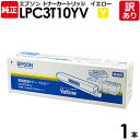 【送料無料】【訳あり】エプソン 純正品 LPC3T10YV 環境推進トナー LP-M6000シリーズ/LP-S6000用 Y イエロー EPSON 1本【領収書...