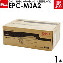 【送料無料】【訳あり】沖データ 純正品 EPC-M3A2 大容量 EPトナーカートリッジ B810N用 モノクロ OKI 1本【領収書発行OK】