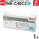 【送料無料】【訳あり】沖データ 純正品 大容量トナーカートリッジ TNR-C4EC2 C710DN用 C シアン OKI 1本【領収書発行OK】