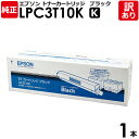 【送料無料】【訳あり】エプソン　純正品　LPC3T10K　ETカートリッジ　LP−M6000シリーズ／LP−S6000用　K　黒・ブラック　EPSON　1本【領収書発行OK 】