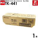 【送料無料】【訳あり】京セラ 純正品 TK-441 トナーカートリッジ LS-6950DN用 モノクロ KYOCERA 1本【領収書発行OK】