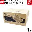 NEC　純正品　PR−L1500−31　ドラム　カートリッジ　MultiWriter　5400N　1500N用　モノクロ　エヌイーシー　1本