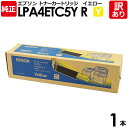 【送料無料】【訳あり】エプソン 純正品 LPA4ETC5Y R ETカートリッジ LP-V500 LP-A500 LP-A500F用 イエロー EPSON 1本...
