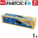 【送料無料】【訳あり】エプソン 純正品 LPA4ETC5C R ETカートリッジ LP-V500 LP-A500 LP-A500F用 シアン EPSON 1本【...