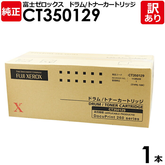 【送料無料】【訳あり】富士ゼロッ