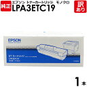 【送料無料】【訳あり】エプソン 純正品 LPA3ETC19 ETカートリッジ LP-S4000/LP-S4000PS用 モノクロ EPSON 1本【領収書発行O...