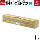 【送料無料】【訳あり】沖データ　純正品　TNR−C4HC2　トナーカートリッジ　大容量　MC561dn／C530dn／C510dn用　C　シアン　OKI　1本【領収書発行OK 】