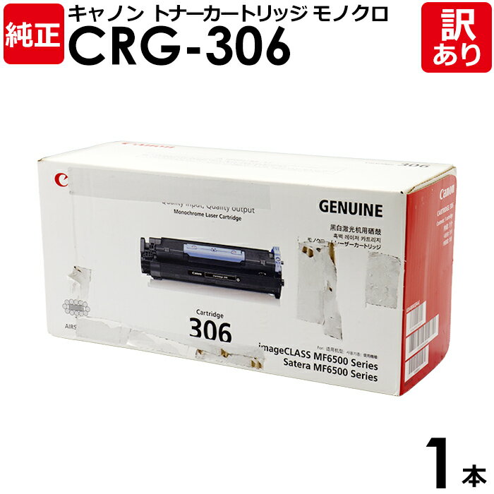 ̵ۡۥΥ  ȥå306 CRG-306 ȥʡȥå306 Υ Canon Υ 1ܡμȯOK