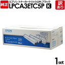 【送料無料】【訳あり】エプソン 純正品 LPCA3ETC5P 2本パック ETカートリッジ 2P K 黒・ブラック EPSON 1セット【領収書発行OK】