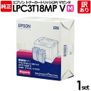 【送料無料】【訳あり】エプソン　純正品　LPC3T18MPV　2P　環境推進トナー　2本セット　LP−S7100シリーズ／LP−S8100シリーズ用　M　マゼンタ　EPSON　1本【領収書発行OK 】