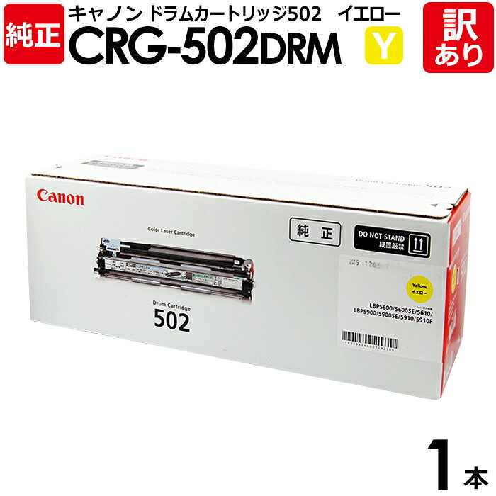 ̵ۡۥΥ  ȥå502 Y CRG-502 YEL DRM ɥ५ȥå502 Y  Canon Υ 1...