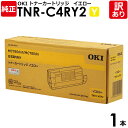 沖データ　純正品　TNR−C4RY2　トナーカートリッジ　MC780dn／MC780dnf用　Y　イエロー　OKI　1本