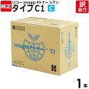 【送料無料】【訳あり】リコー 純正品 imagio MP Pトナー トナー タイプC1 C シアン トナーカートリッジ RICOH 1本【領収書発行OK 】