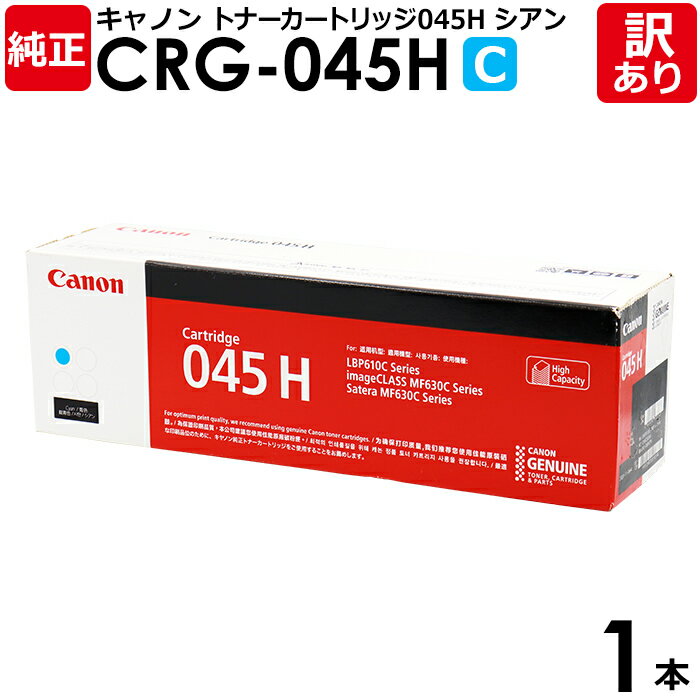 ̵ۡۥΥ  ȥå045H C CRG-045H CYN ȥʡȥå045H  Canon Υ 1ܡμ...
