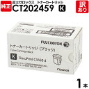 【送料無料】【訳あり】富士ゼロックス 純正品 CT202459 K 黒・ブラック DocuPrint C3450 D用 トナーカートリッジ XEROX 1本【領...