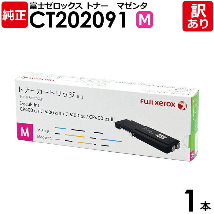 ̵ۡٻΥåʡCT202091Mޥ󥿡ȥʡȥå̡DocuPrintCP400dCP400dIICP400PSCP400psiiѡXEROXٻΥեࡡ1ܡμȯOK