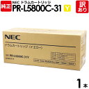 【送料無料】【訳あり】NEC 純正品 PR-L5800C-31 Y トナー カートリッジ Y イエロー MULTIWRITER PR-L5800C用 エヌイーシ...