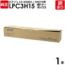 【訳あり】エプソン 純正品 LPC3H15 廃トナーボックス LP-S9000/S9000E/S9000P/S9000P2/S9000PS/S9070/S907...