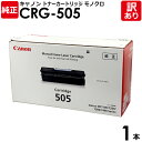 【送料無料】【訳あり】キヤノン 純正品 トナー カートリッジ505 CRG-505 MF7450N/MF7350N/MF7240/MF7140/MF7210/M...