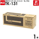 【送料無料】【訳あり】京セラ 純正品 TK-131 トナーカートリッジ ECOSYS P2135dn FS-1300D/FS-1370DN LS-1028MFP...