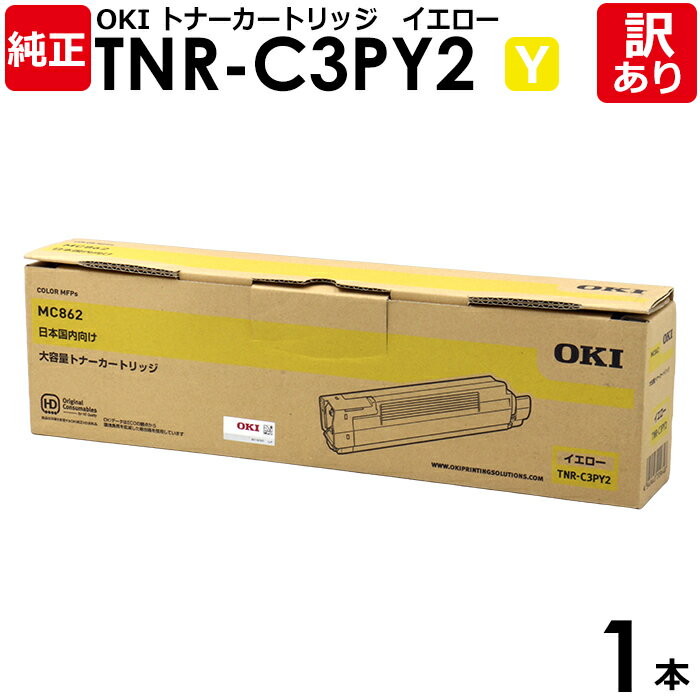 ̵ۡ۲ǡ  TNR-C3PY2 ȥʡȥå  MC862dn/MC862dn-T Y  OKI 1ܡμ...
