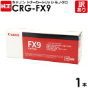 【送料無料】【訳あり】キヤノン 純正品 FX9 CRG-FX9 0263B003 FAXトナー キヤノフアクスL230用 モノクロ Canon キャノン 1本【...