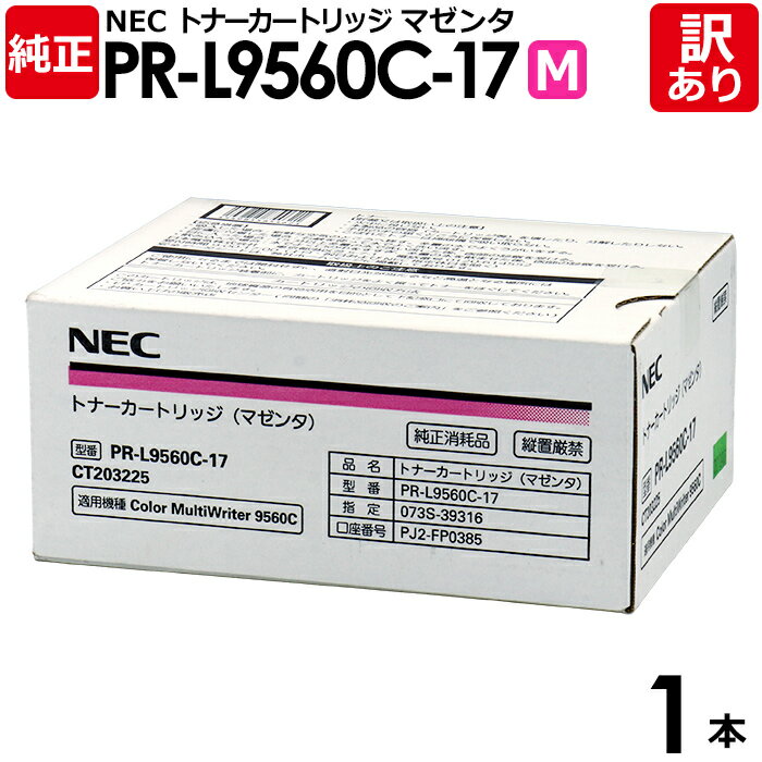 ̵ۡNEC  PR-L9560C-17 M ȥʡ ȥå ޥ  Color MultiWriter 9560C ...