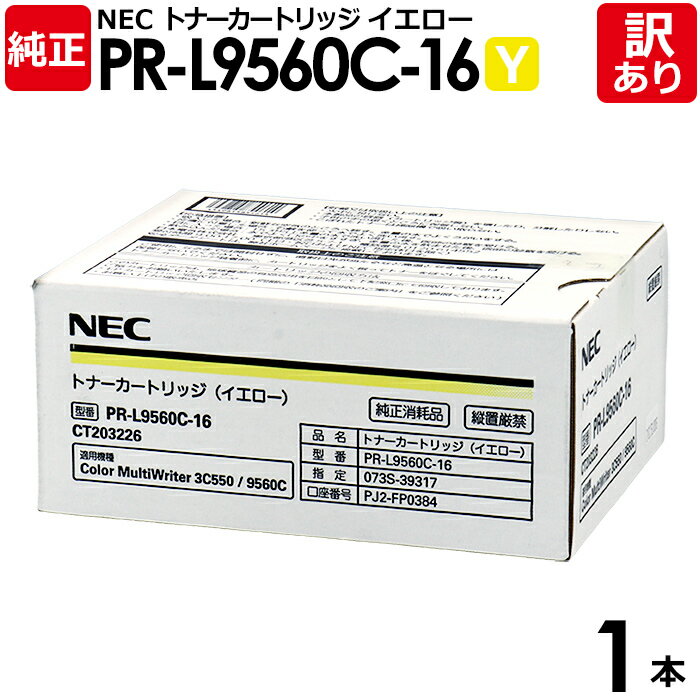 ̵ۡNEC  PR-L9560C-16 Y ȥʡ ȥå   Color MultiWriter 9560C ...