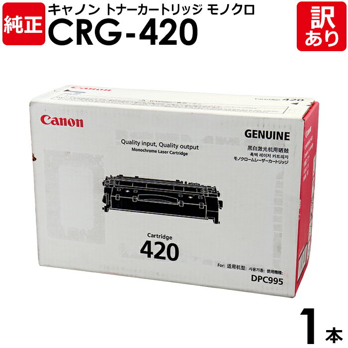 ̵ۡۥΥ  ȥʡ ȥå420 CRG-420 DPC995 Υ Canon Υ 1ܡμȯOK