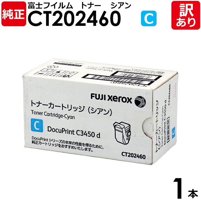 ̵ۡٻΥե  CT202460 C  ȥʡȥå DocuPrint C3450 d/C3450 d II FUJ...