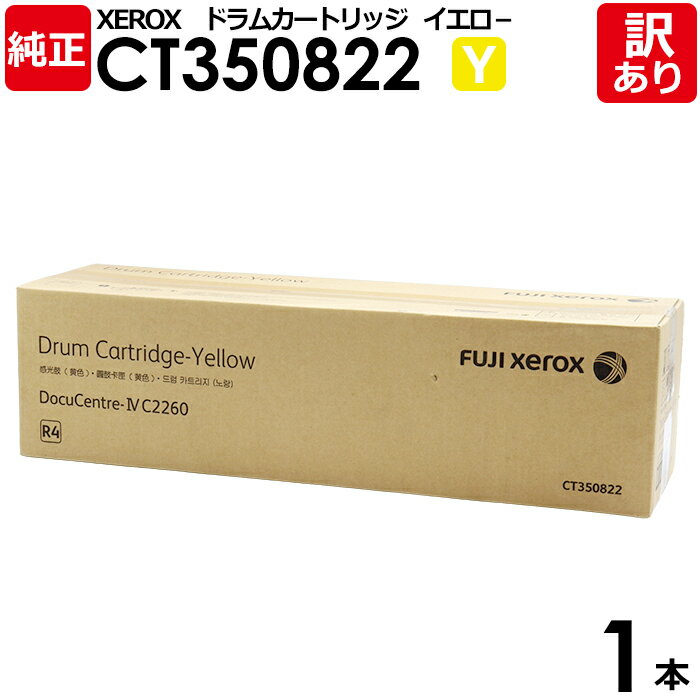 楽天市場】docucentre－iv c2263ドラムカートリッジの通販