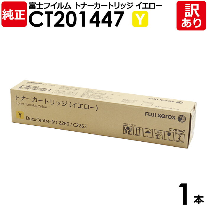 楽天市場】トナーカートリッジ fuji xerox c2260の通販