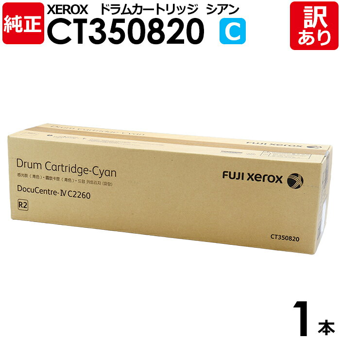 楽天市場】トナーカートリッジ fuji xerox c2260の通販