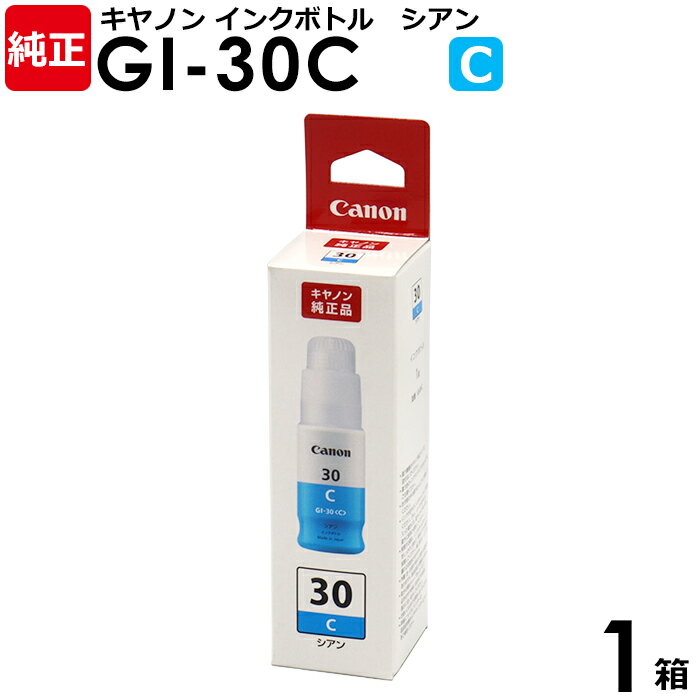 Genuine Products - Canon 純正品 インクボトル GI-30C シアン 1個 G7030/G6030/G5030用 キヤノン キャノン Canon
