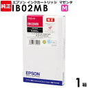 【送料無料】EPSON　純正品　インクカートリッジ　IB02MB　マゼンタ　1個　PX－M7110F、M7110FP、M7110FT、S7110、S7110P用　エプソン　セイコーエプソン　SEIKO