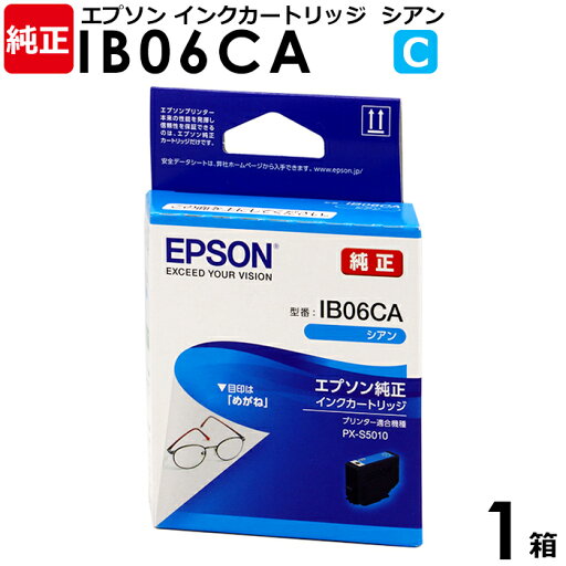 EPSON 純正品 インクカートリッジ IB06CA シアン 1個 メガネ PX-S5010用 エプソン セイコーエプソン SEIKO EPSON 純正品 インクカートリッジ IB06CA シアン 1個 メガネ PX-S5010用 エプソン セイコーエプソン SEIKO