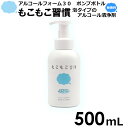 もこもこ習慣 アルコールフォーム30 500mL 1本 ポンプボトル 泡タイプ 保湿成分 手指用化粧水 手指 清浄用 日本製 据置用 国産 エタノール アルコール 手 清潔 衛生 ハンドクリーン クリーンハンド ハンドソープではありません