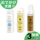 【セット商品】アルコールジェル アルコール除菌スプレー もこもこ習慣 各1本 除菌 3点セット 旅行支援 携帯用 除菌 手指清浄 泡の清浄 ご利用シーンに応じて...
