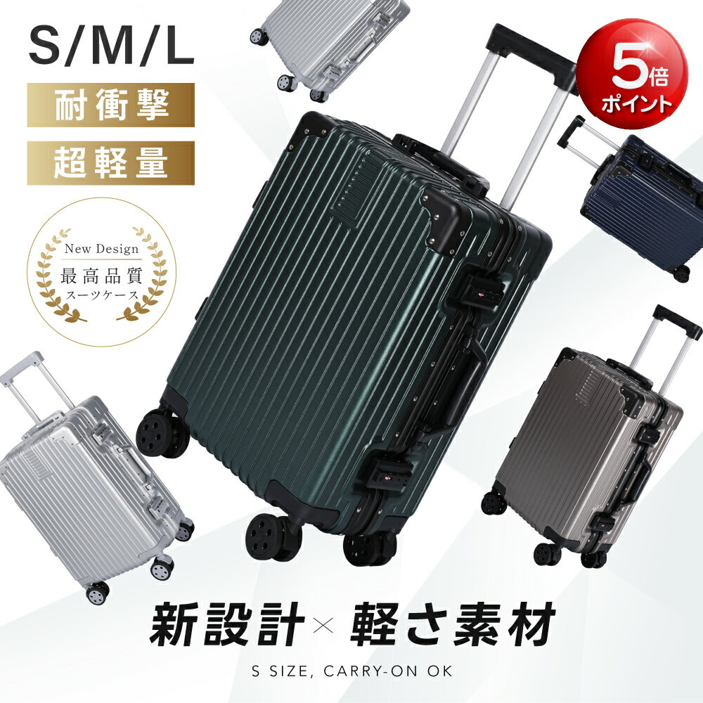 ＼クーポン限定価格6,980円&★point 5倍／ スーツケース キャリーケース 機内持込可能 S/M/Lサイズ キャリーバッグ フレームタイプ カップホルダー スマホスタンド フック付き 泊まる 軽量設計 370度回転 大容量 ビジネス 修学旅行 ef-a037