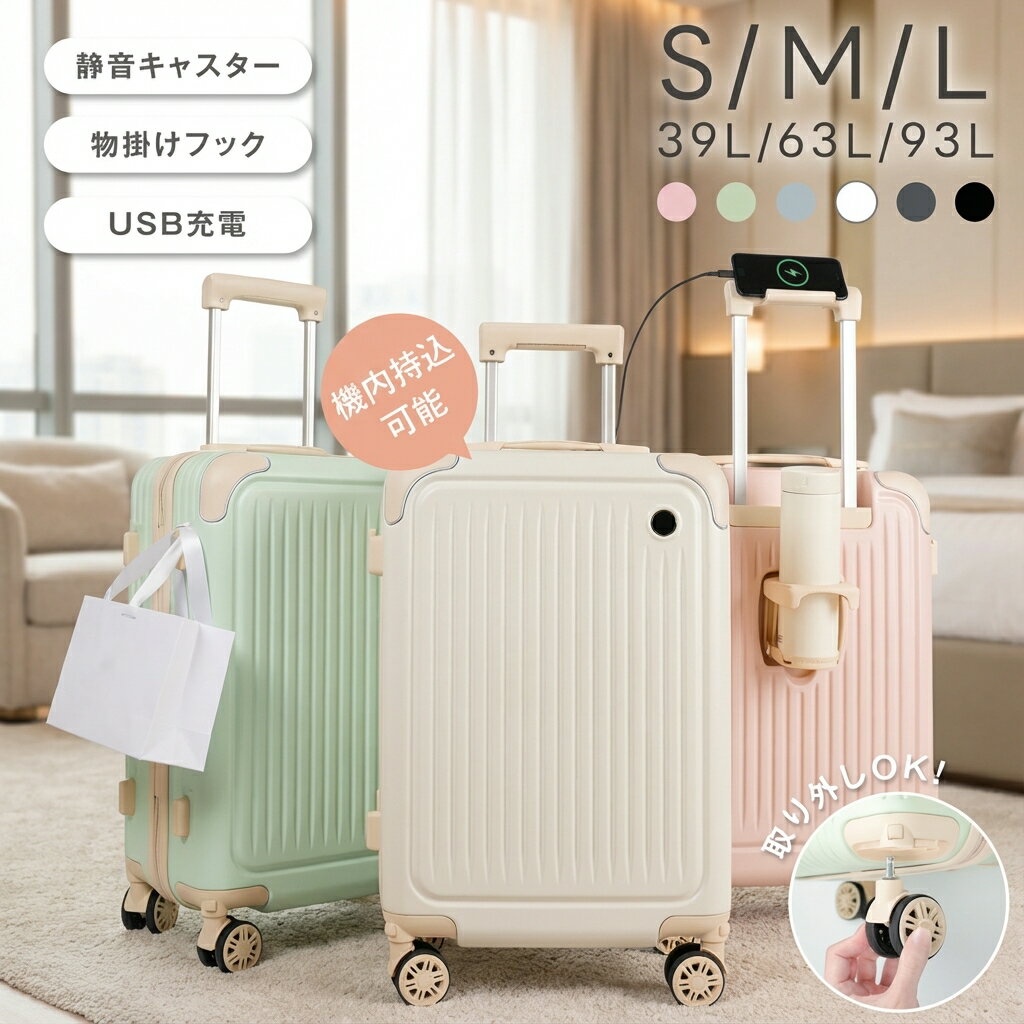 【数量限定！ファッションセール特別価格】スーツケース 機内持ち込み 耐衝撃 USBポート付き キャリーバッグ 多収納ポケット スマホスタンド 360度回転 静音 カップホルダー付き 隠しフック 軽量設計 トランク ダブルキャスター ef-a032