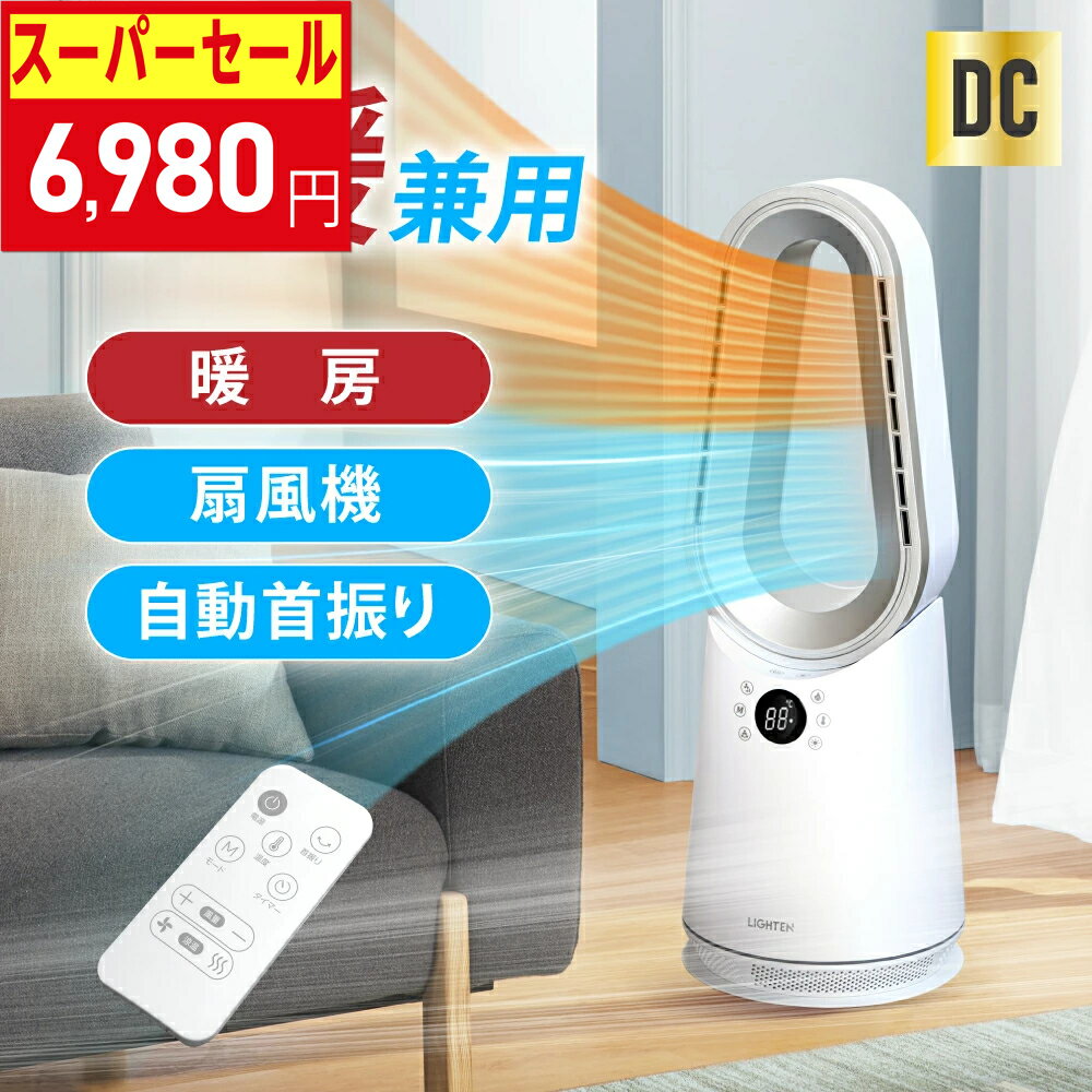 ★50台期間限定60%off+P5倍★冷暖扇風機 タワーファンヒーター 扇風機 羽なし DCモーター 静音 スリム サーキュレーター 冷暖両用 10段階風量調節 3D送風 空気循環 首振り リモコン 衣類乾燥 おしゃれ 湿気対策 空気循環 リビング 冷暖兼用 暖房 ef-i029