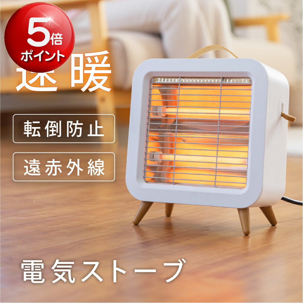 ★50台期間限定クーポンで3,280★足元ヒーター ヒーター 電気ストーブ 足元 石英管ヒーター 暖房 速暖 コンパクト 暖房器具 ヒーター 小型 セラミックヒーター ストーブ 足元暖房 静音 省エネ 節電 脱衣所 持ち運び トイレ リビング ホワイトef-k021