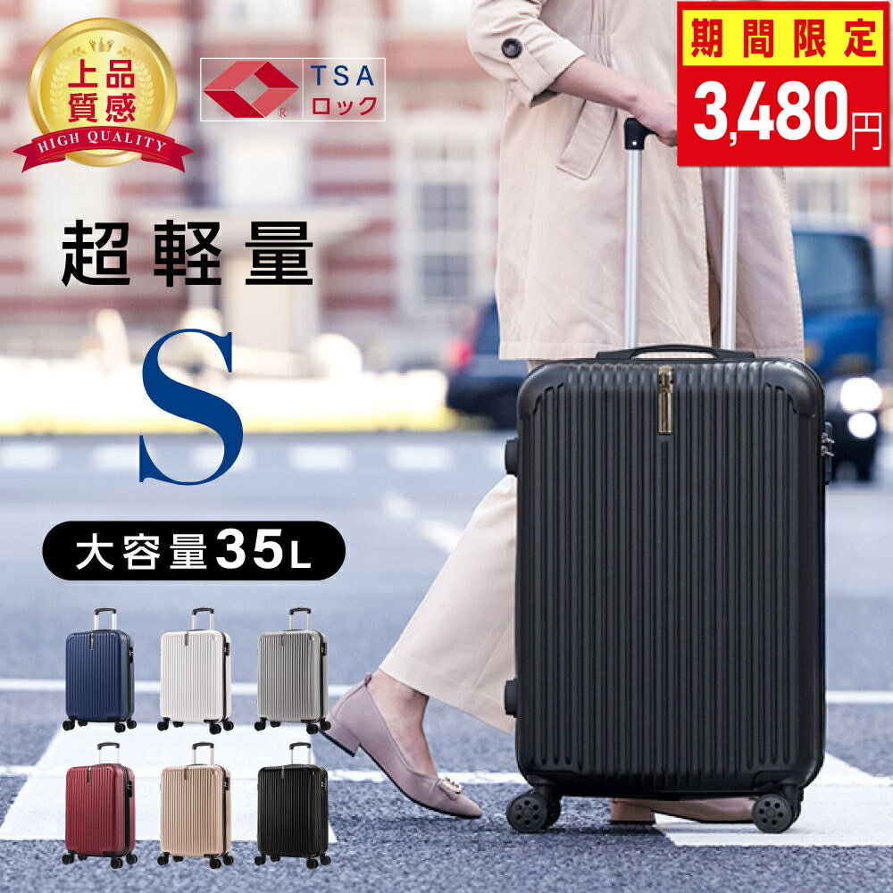 ★衝撃価格クーポンで3,480円★キャリーケース 機内持ち込み スーツケース mサイズ キャリーケース 軽量 キャリーバッグ 6カラー選ぶ 泊まる 軽量設計 360度回転 大容量 ファスナー式 ビジネス 修学旅行 海外旅行 国内旅行 出張 ef-a006