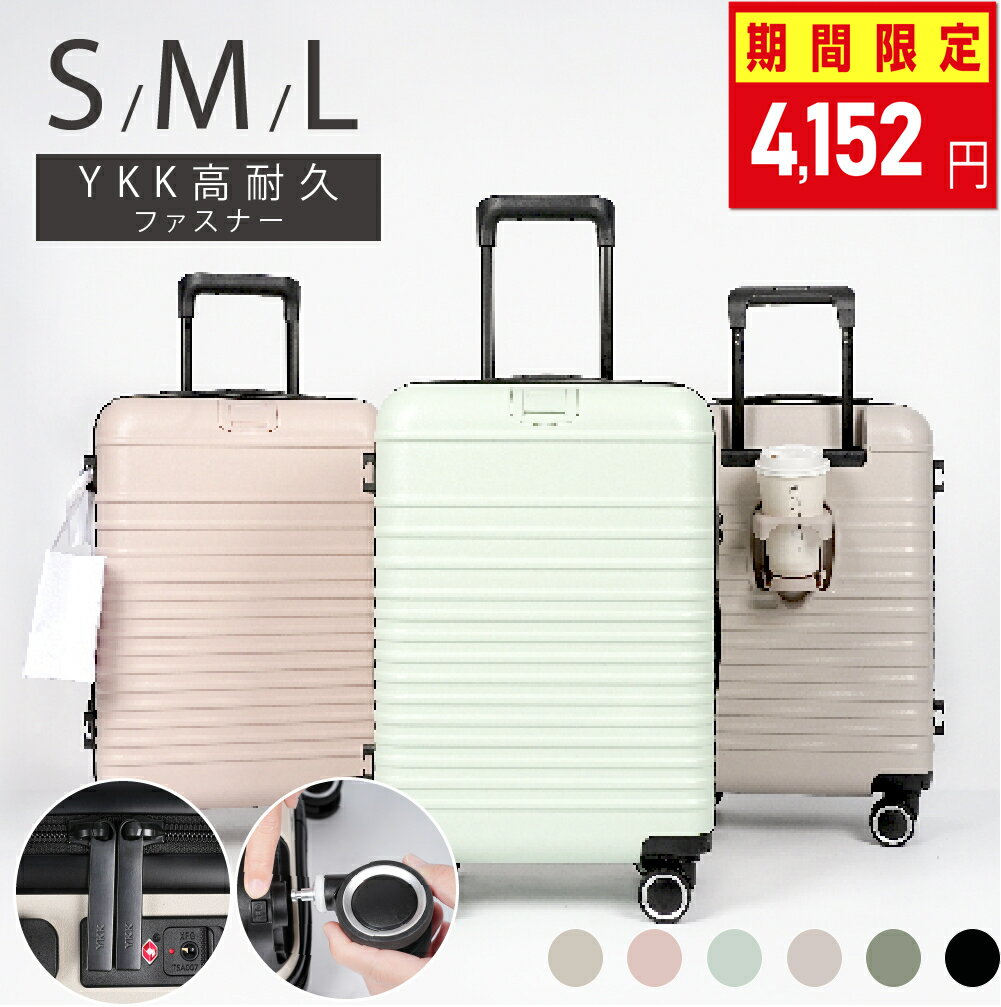 ★10台期間限定クーポンで4,152★スーツケース キャリーケース 機内持ち込み 耐衝撃 隠しフック付 キャリーバッグ キャスター取り外し 多収納ポケット 360度回転 静音 カップホルダー付 軽量設計 トランク ダブルキャスター 超軽量 大容量 ef-a031