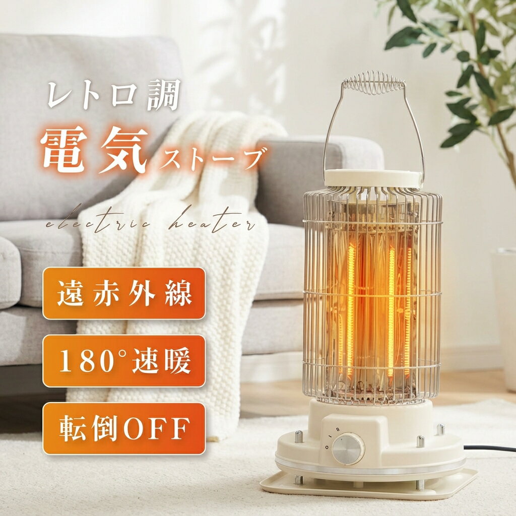 ★50台期間限定クーポンで4,980円★ヒーター 電気ストーブ 足元 ヴィンテージ調 ビンテージ風 レトロ調 オフィス 省エネ 即暖 2段階調整可能 アンティーク調 ストーブ 電気ヒーター コンパクト 小型 暖房器具 180 °加熱 ハロゲンヒーター ef-k009