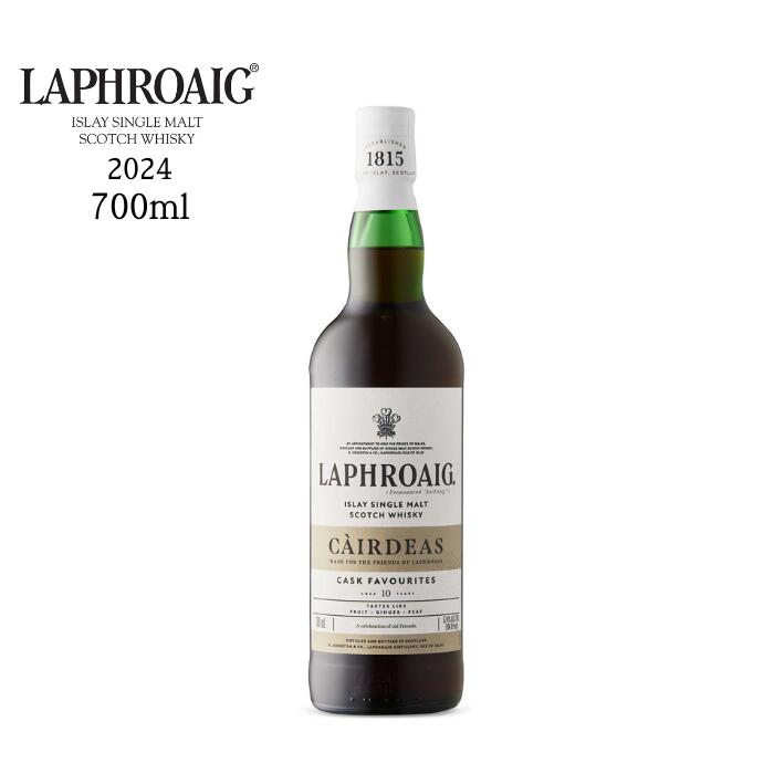 ラフロイグ　カーディス2024　52.4％　700㎖