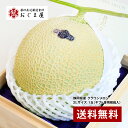 目利き厳選!最高品質の逸品!『静岡県産 クラウンメロン 2Lサイズ 1玉(ギフト専用桐箱入り)』 【ギフト】 【送料無料】【内祝い】【楽ギフ_のし宛書】【05P...