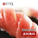 恵洋 北大西洋産天然特上ほんまぐろ大トロ・中トロ・赤身各200gサク計600gセット